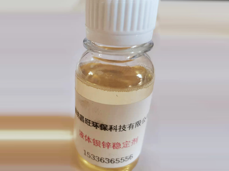 鋇鋅穩定劑