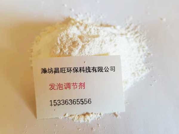 發泡調節劑（固體）